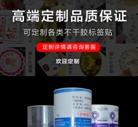 制作海报|海报定制|批量纸质宣传单画册印刷厂家