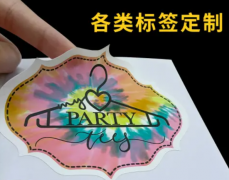 制作海报|海报定制|批量纸质宣传单画册印刷厂家