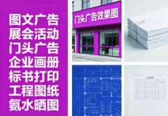 优质印刷包装，企业画册