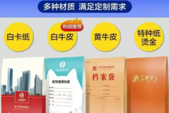 专业印刷包装，画册印刷、说明书印刷