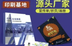 专业印刷包装，画册印刷、说明书印刷