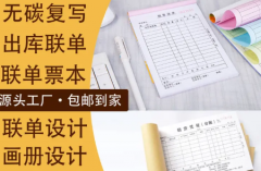 企业宣传册/手提袋定做/联单票本/不干胶印刷