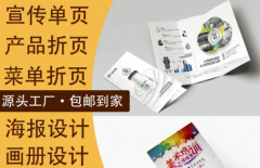 企业宣传册/手提袋定做/联单票本/不干胶印刷