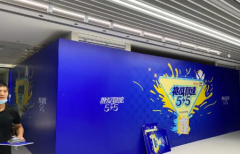 KT板拱门围档等广告物料制作，桁架黑白布背景板及舞台搭建